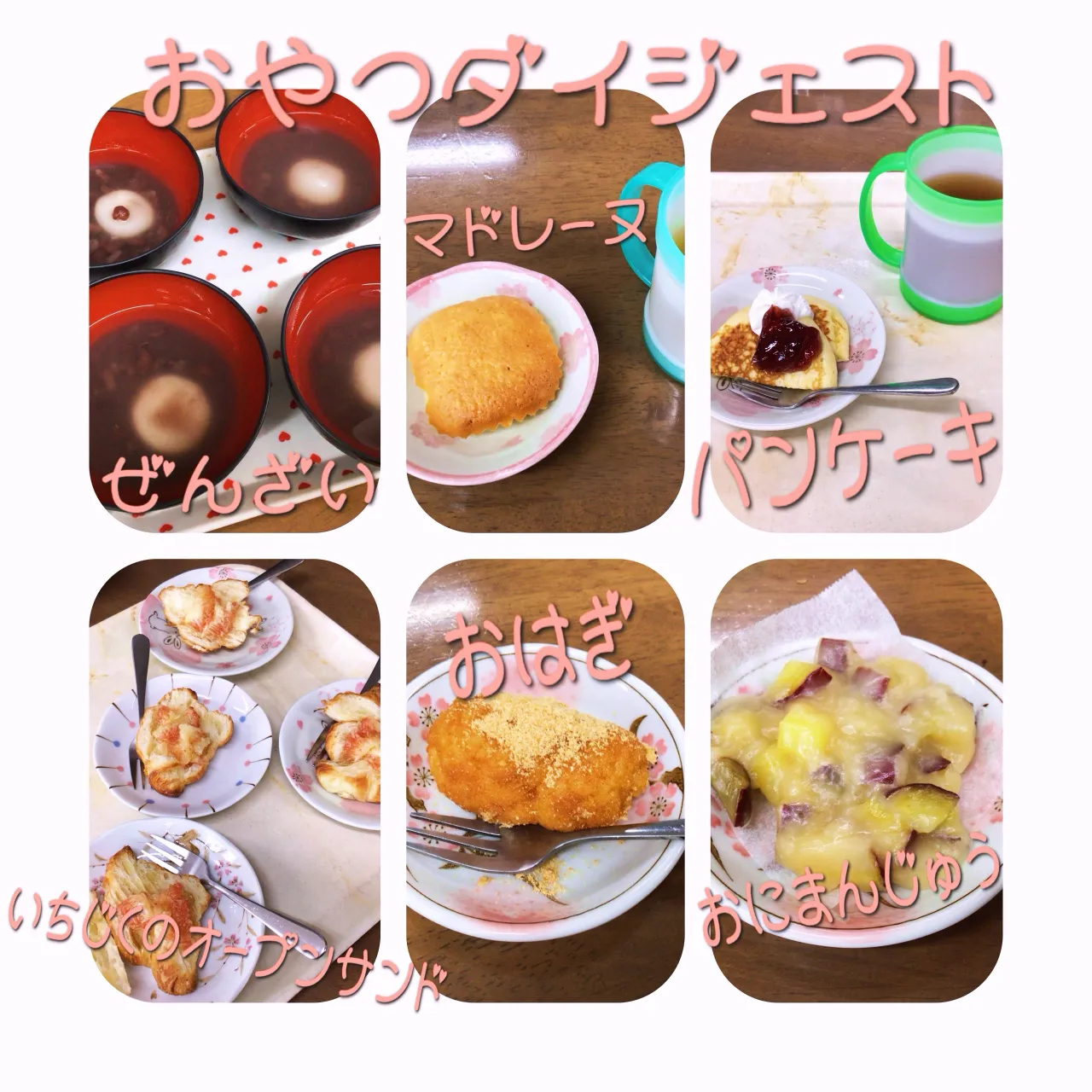 グループホーム森津の里