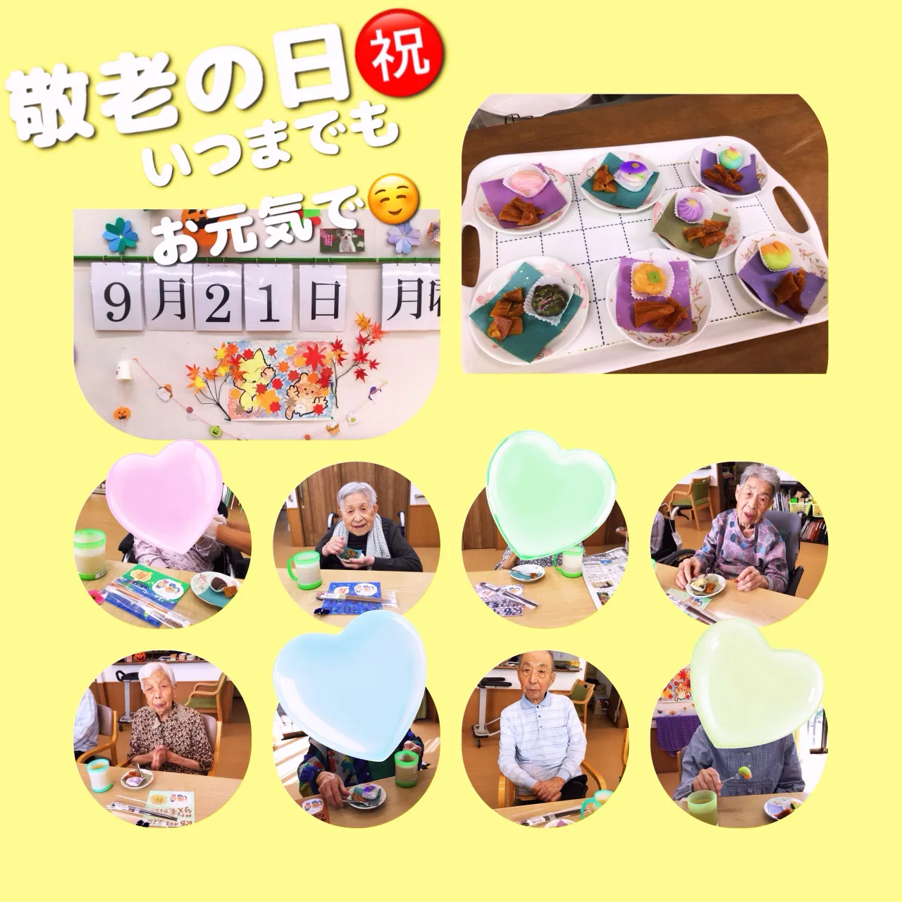 グループホーム森津の里
