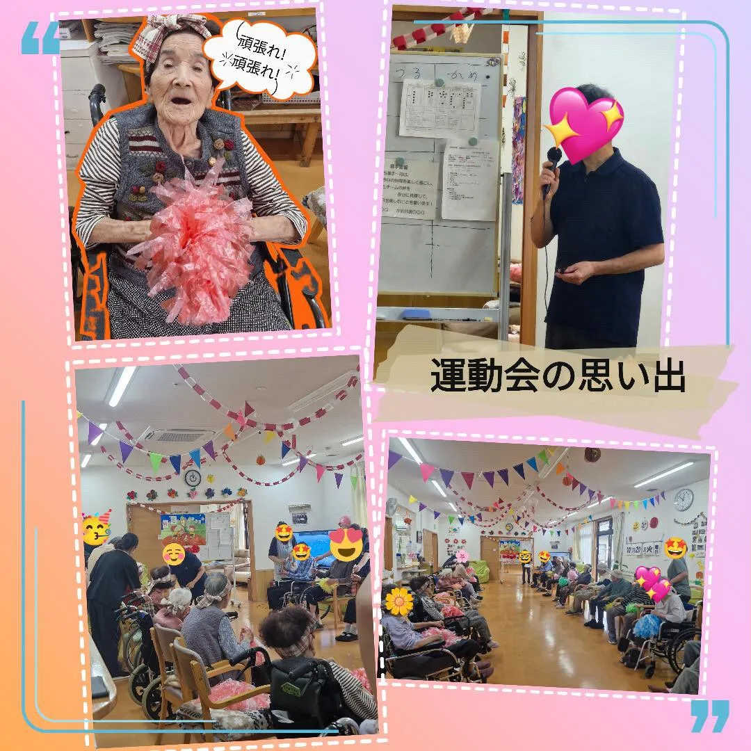 gh.morizu グループホーム森津 亀ユニットです♪🐢